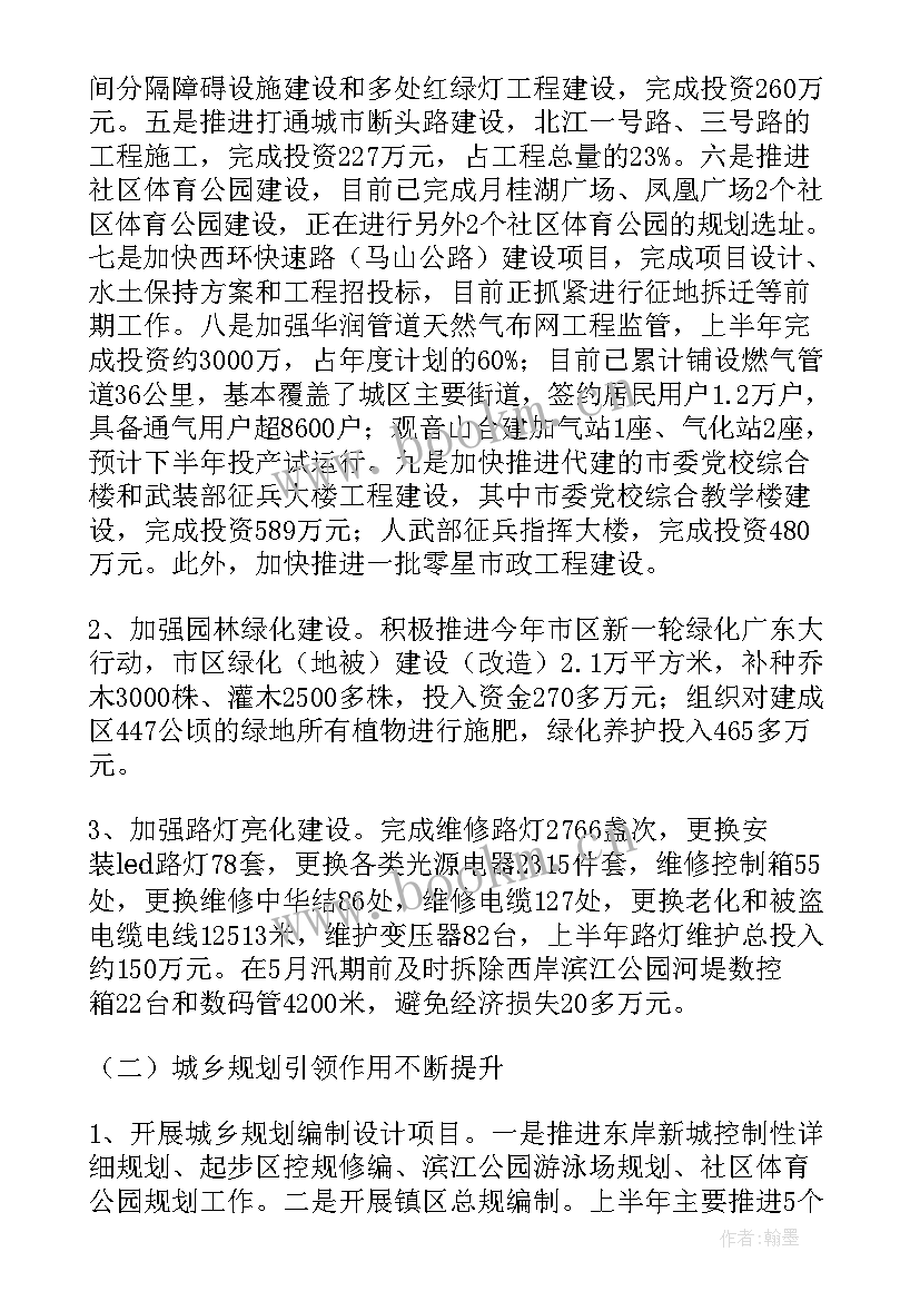 城管局年度工作计划 城管局下半年工作计划(汇总8篇)