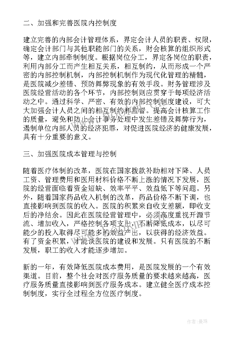 最新云计算工作 个人工作计划书个人年工作计划(优质5篇)