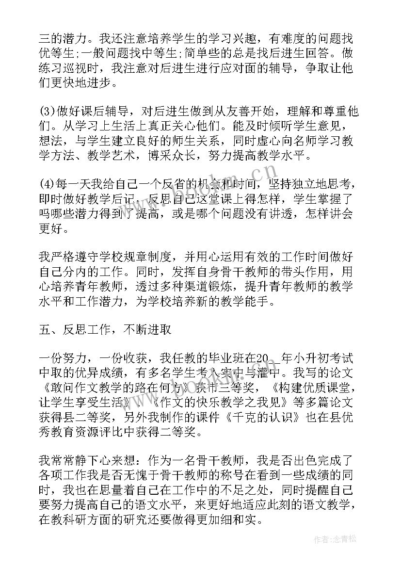 教师实践锻炼工作总结 教师挂职锻炼工作总结(优质8篇)