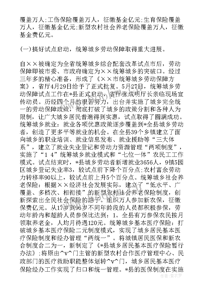 劳动关系工作总结标题新颖 劳动关系工作总结和计划(大全9篇)