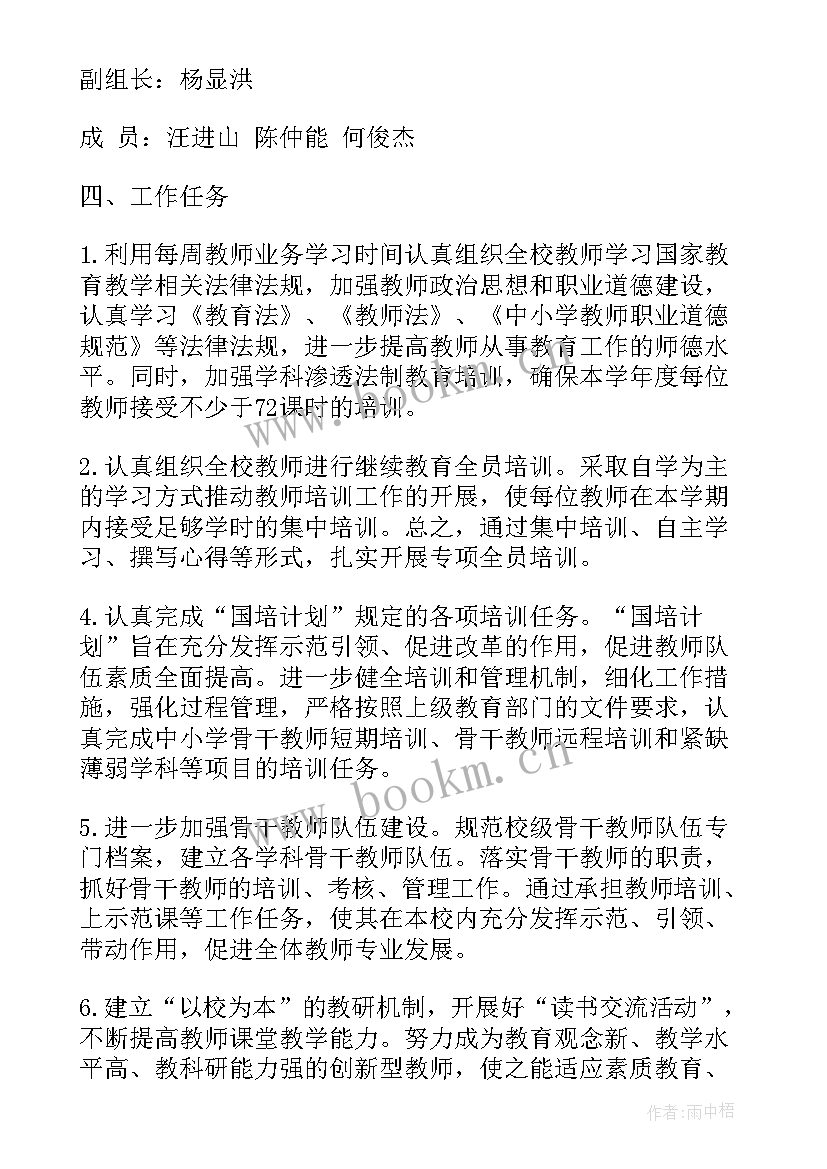 学校继续教育工作方案(模板9篇)