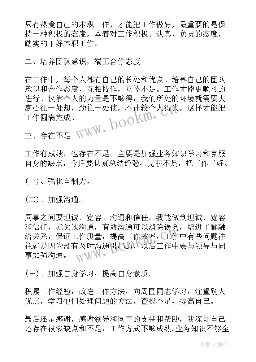 磨床工作总结(汇总9篇)