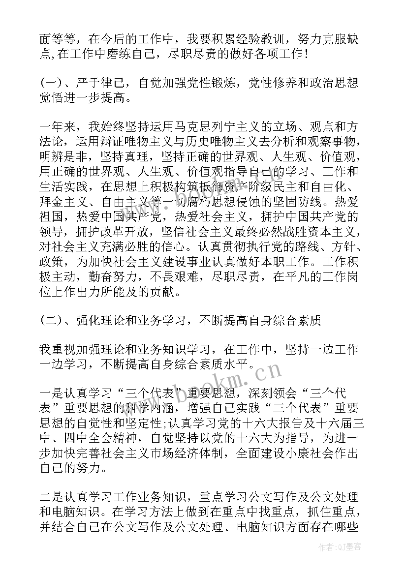 磨床工作总结(汇总9篇)