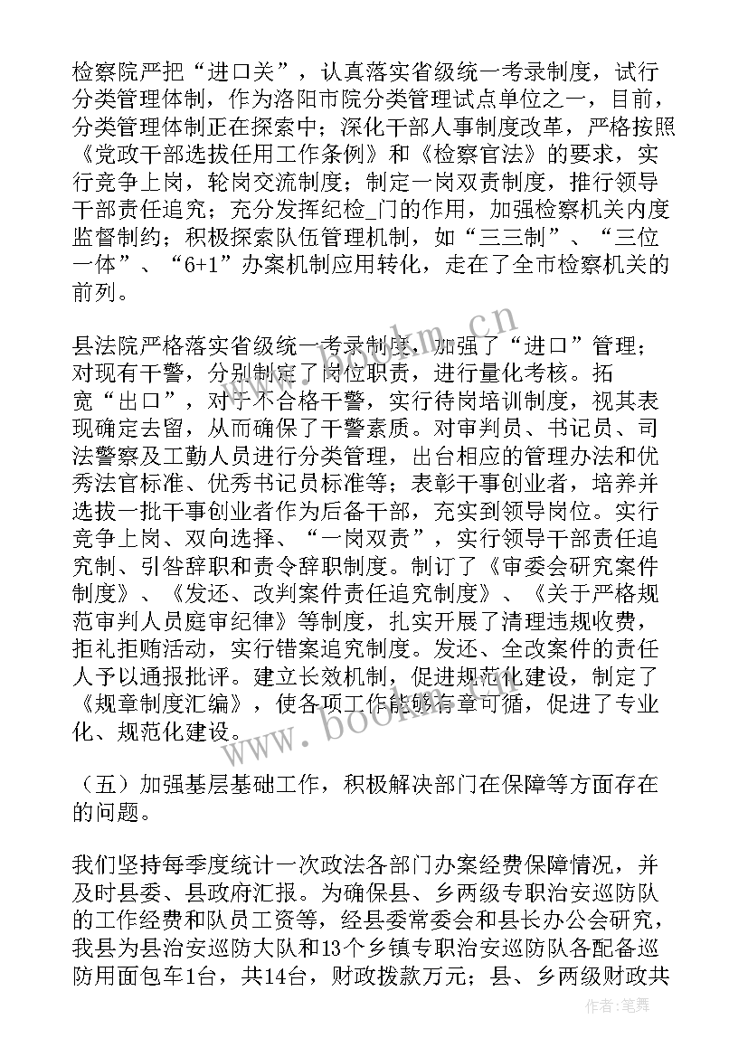 最新队伍建设工作情况分析报告 队伍建设工作总结标题(实用7篇)