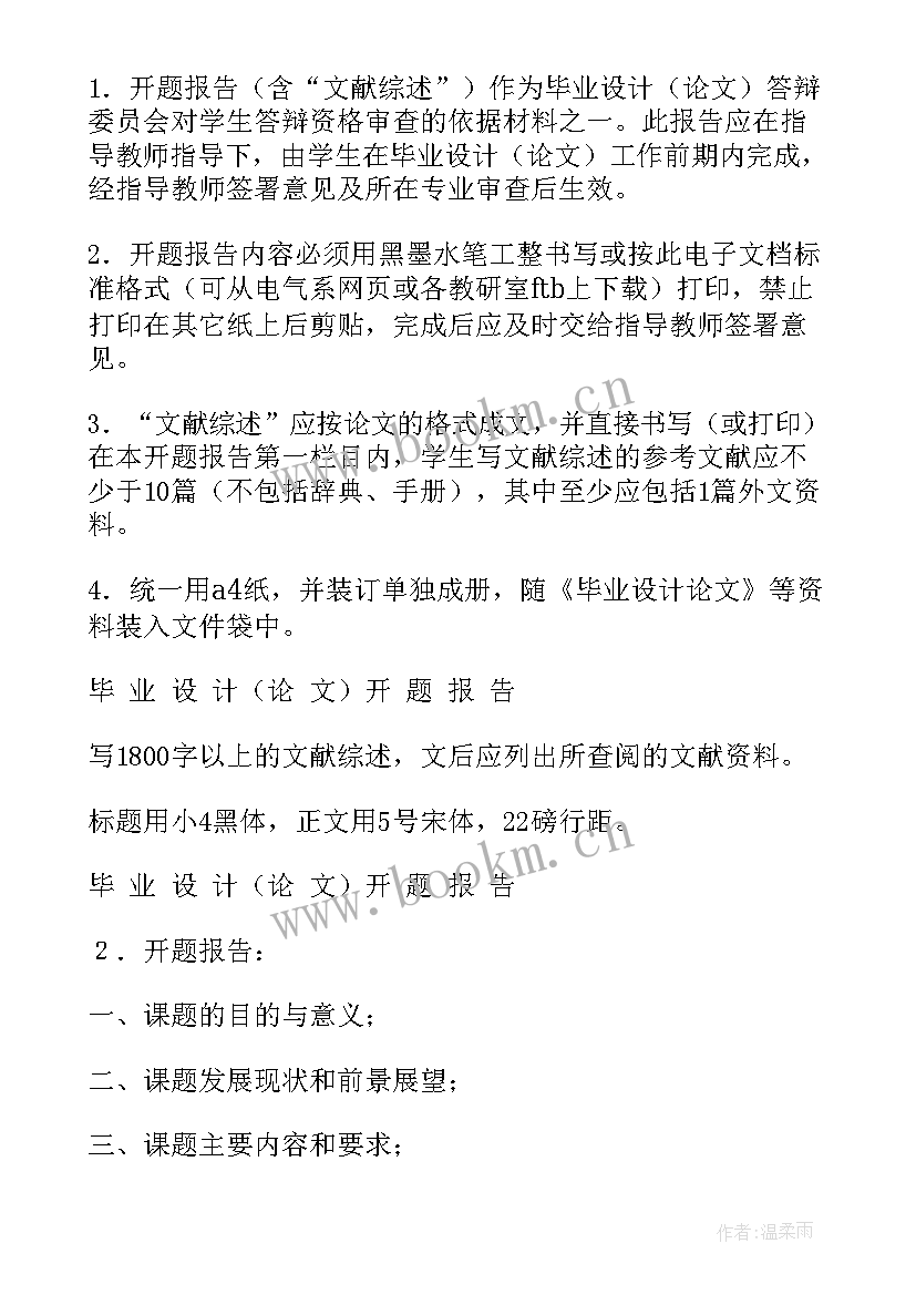 2023年英语字幕翻译论文开题报告 脑卒中开题报告工作计划(实用5篇)