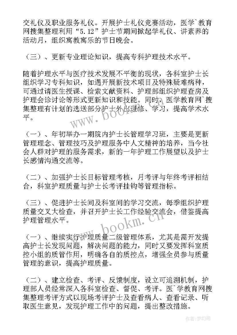 最新呼吸科护士工作总结个人 呼吸科护士工作计划(优质10篇)