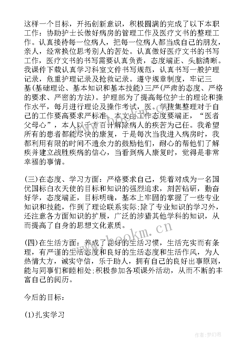 最新呼吸科护士工作总结个人 呼吸科护士工作计划(优质10篇)