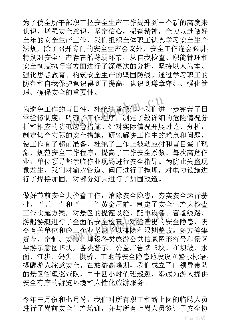 2023年上半年安全生产工作总结(大全7篇)