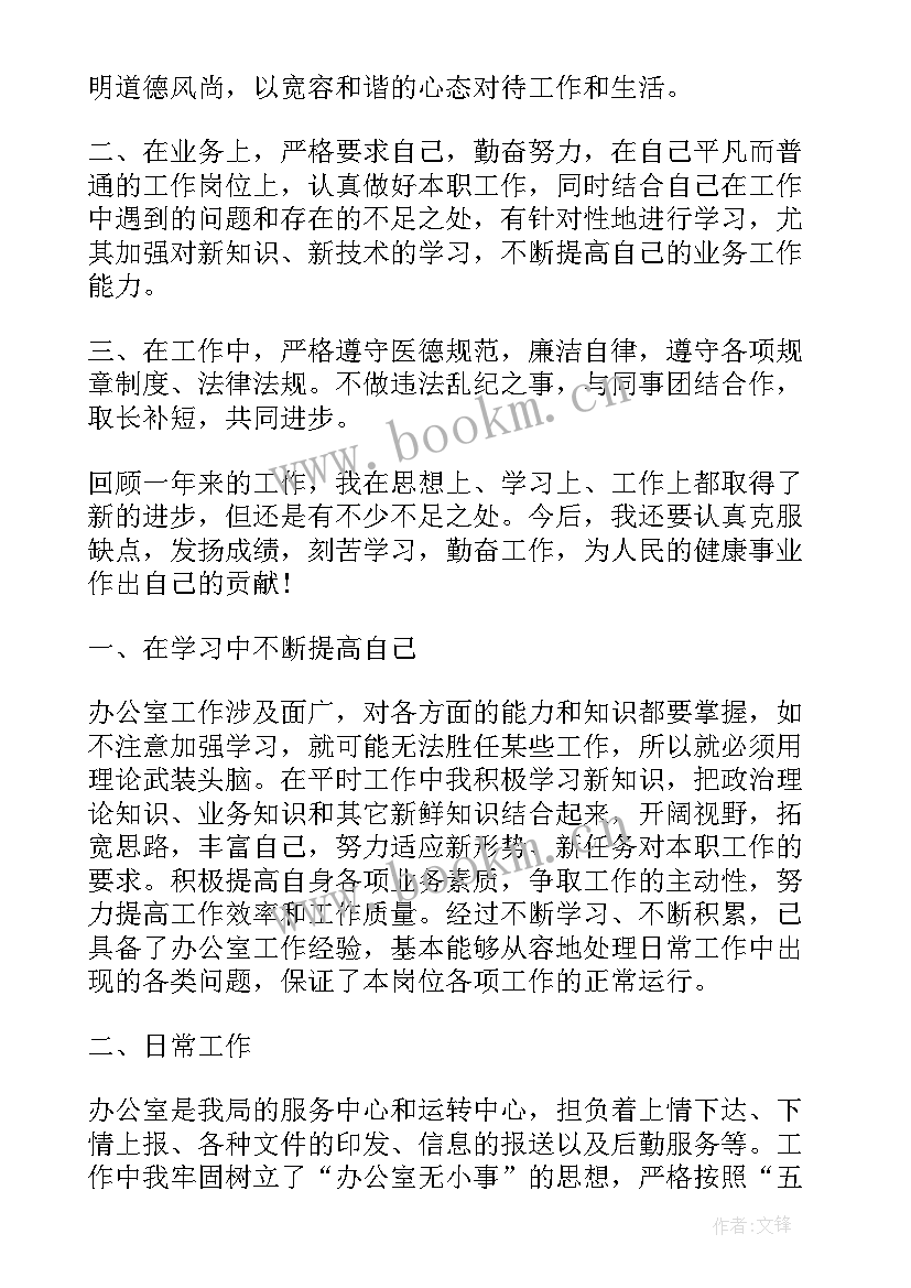 2023年经发办个人工作总结 半年工作总结工作总结(优秀5篇)