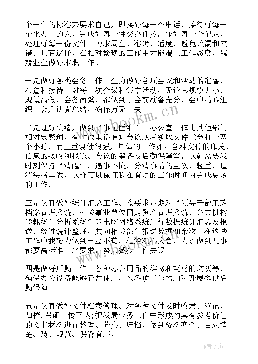 2023年经发办个人工作总结 半年工作总结工作总结(优秀5篇)