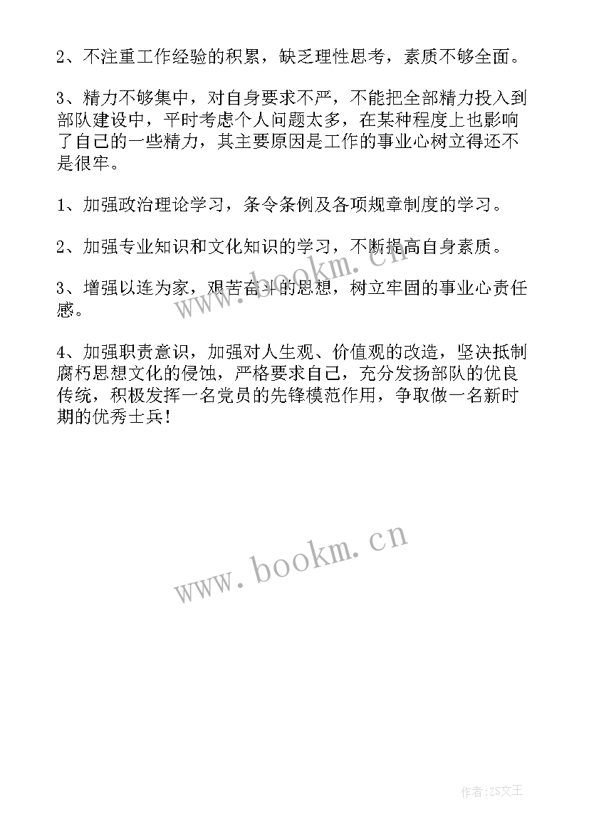 2023年士官半年工作总结个人 部队士官个人半年工作总结(优质8篇)