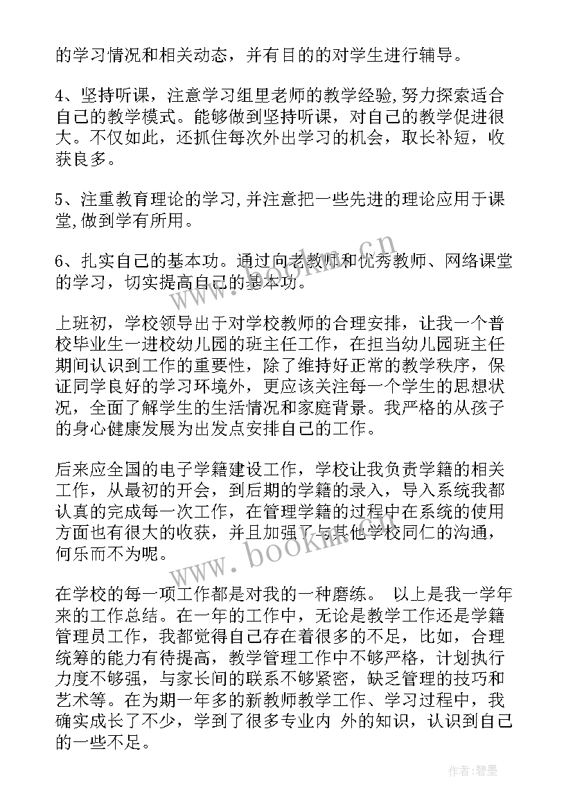 注塑个人工作总结 上半年个人工作总结(汇总9篇)