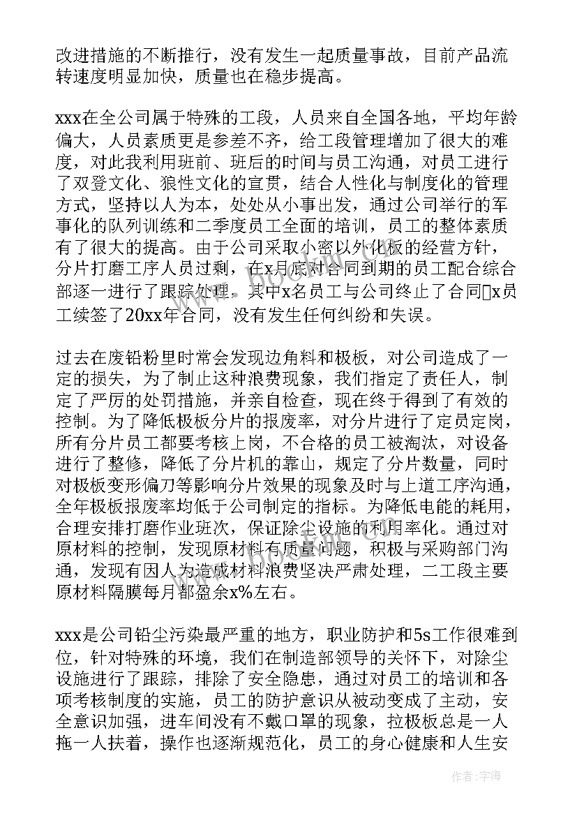 度安全生产工作总结及工作思路 安全生产工作总结(精选7篇)