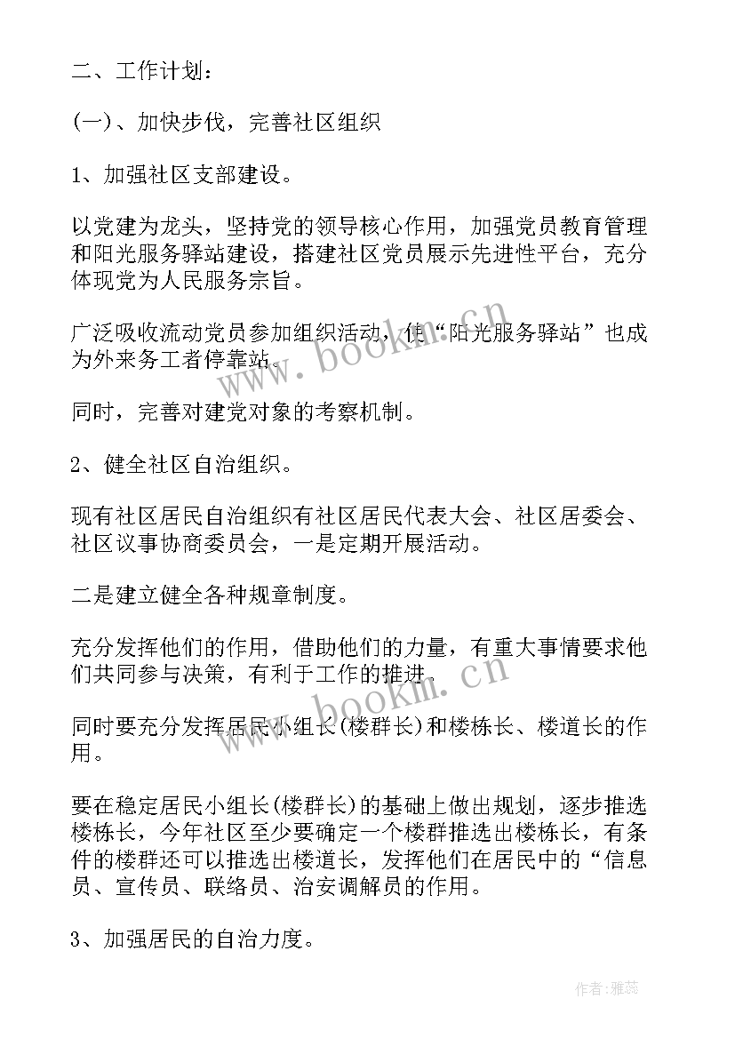 餐厅暗访报告(优质9篇)