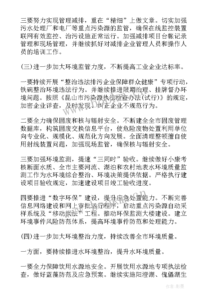 2023年环保检查社区工作计划 社区环保的下半年工作计划(优秀10篇)