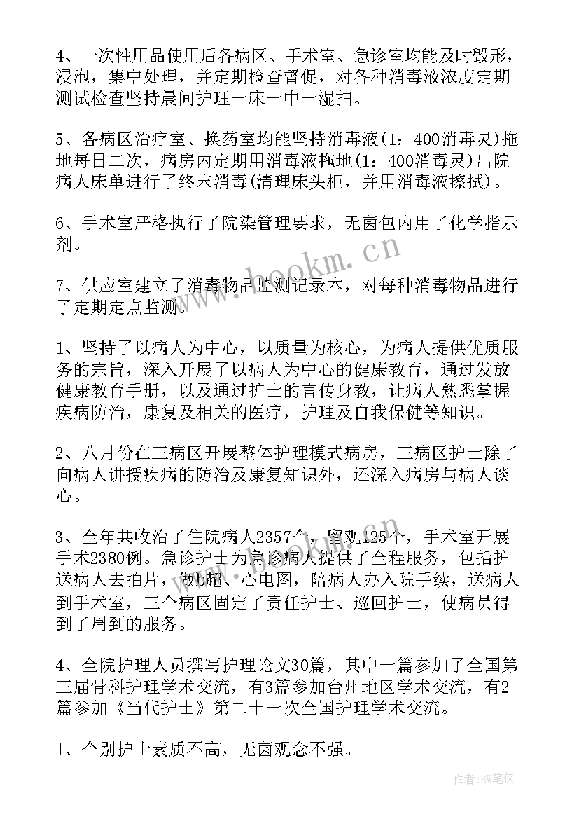 新冠疫情期间工作总结 护士疫情工作总结(大全8篇)