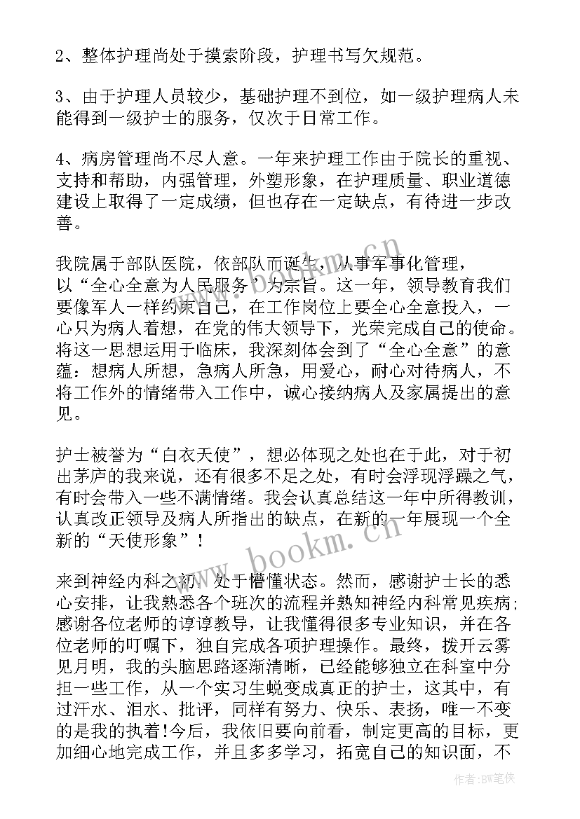 新冠疫情期间工作总结 护士疫情工作总结(大全8篇)