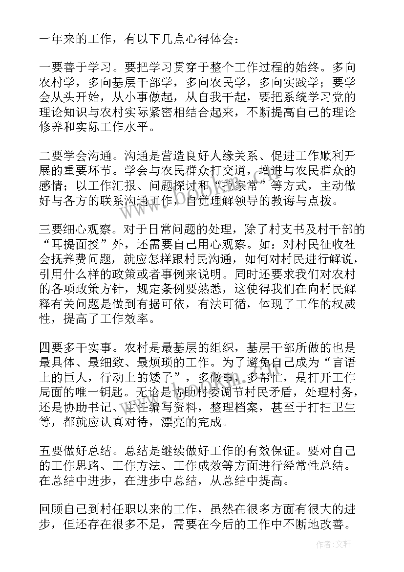 最新学生年度工作总结(通用8篇)