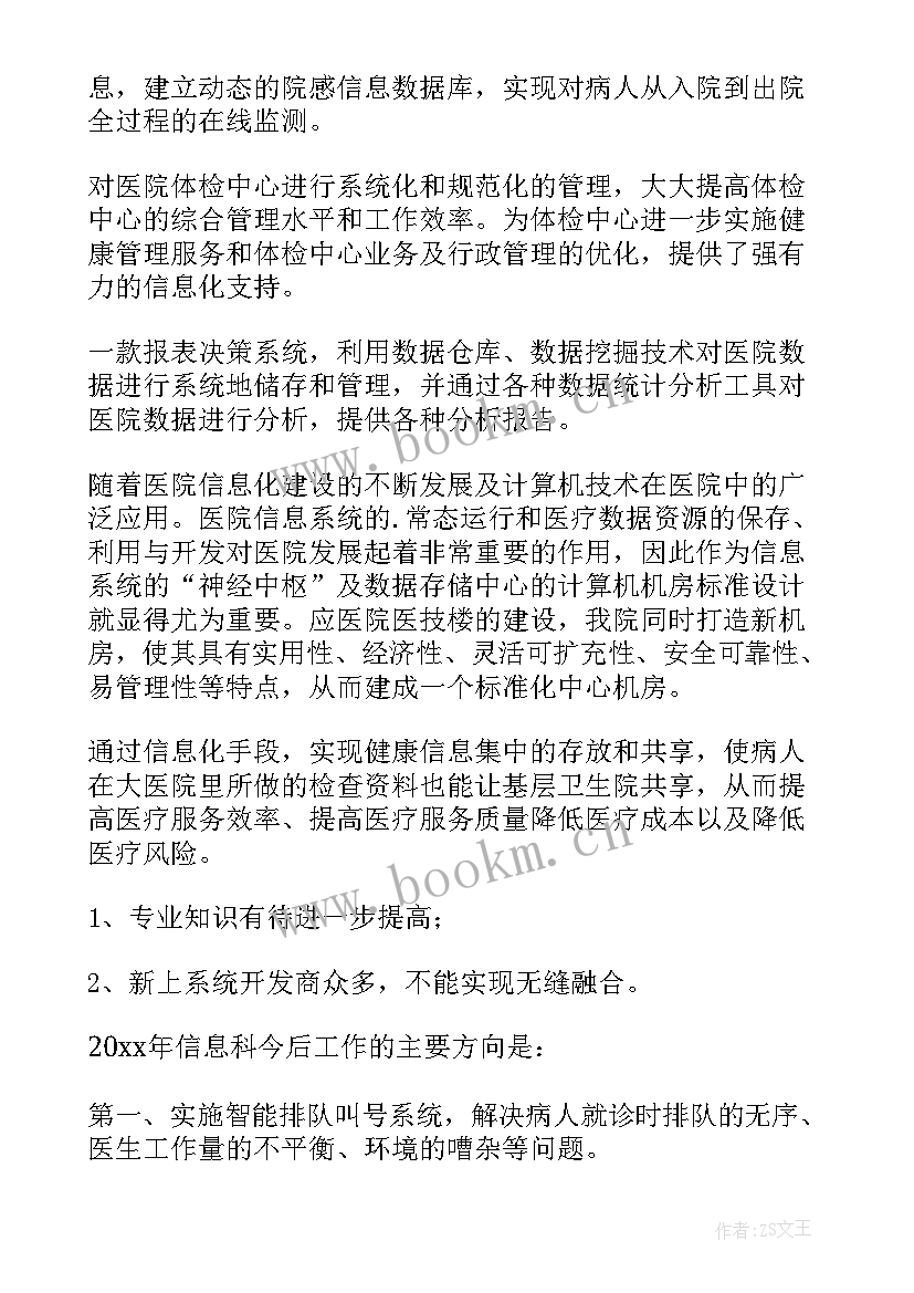 最新公共服务平台工作总结(优质9篇)