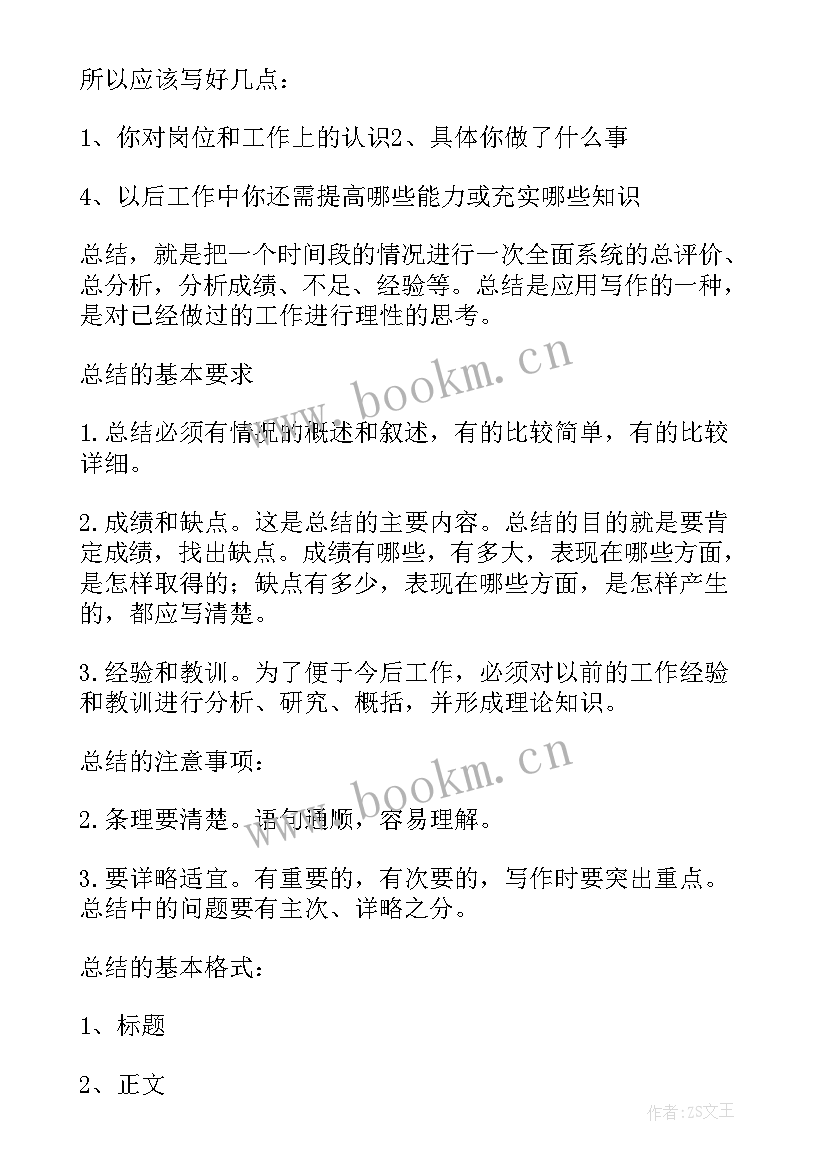 最新公共服务平台工作总结(优质9篇)