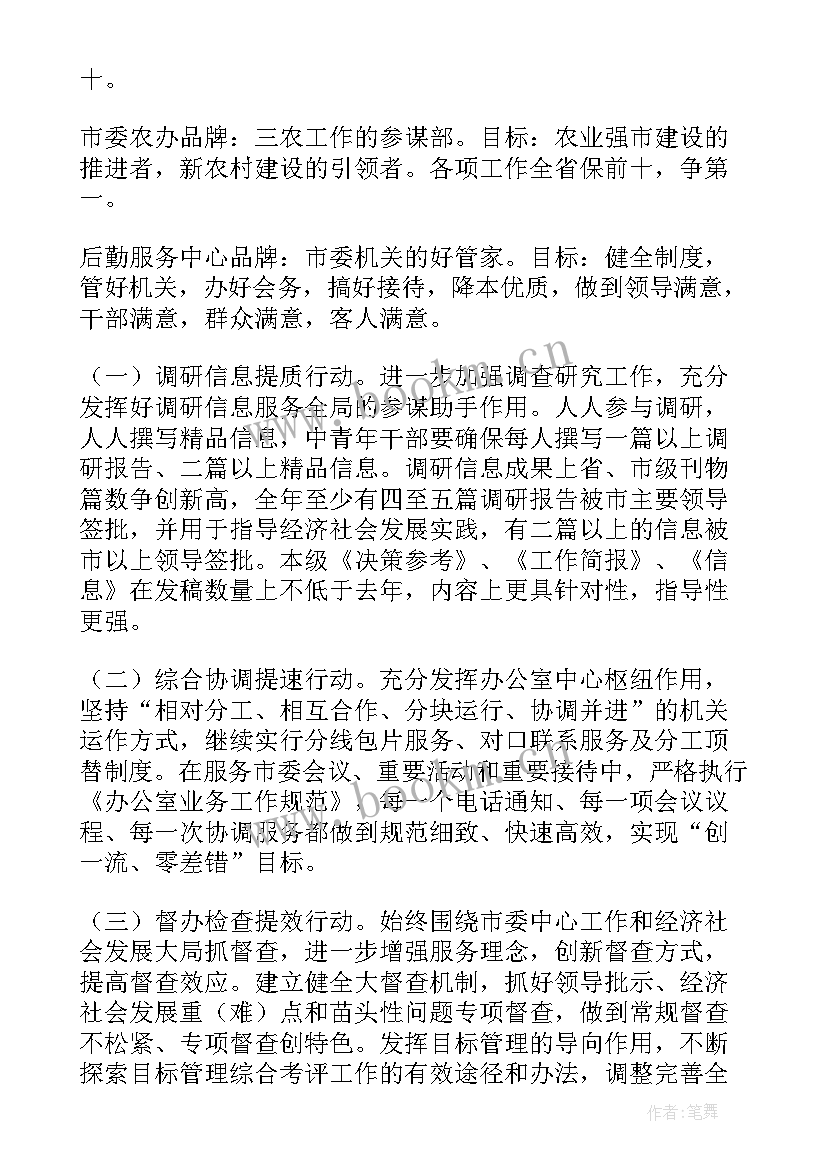 最新工会办公室工作总结及下年度工作计划(优秀6篇)