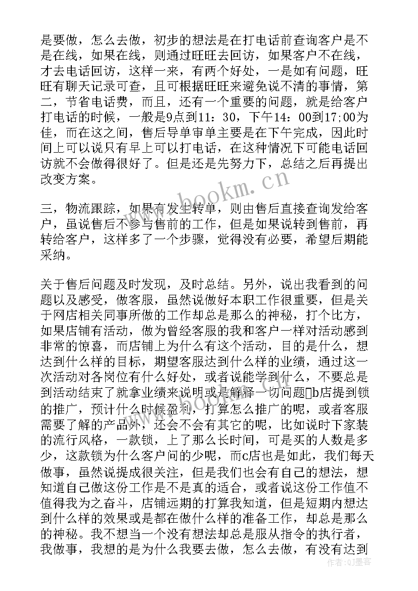 最新拓客总结应该说(精选6篇)