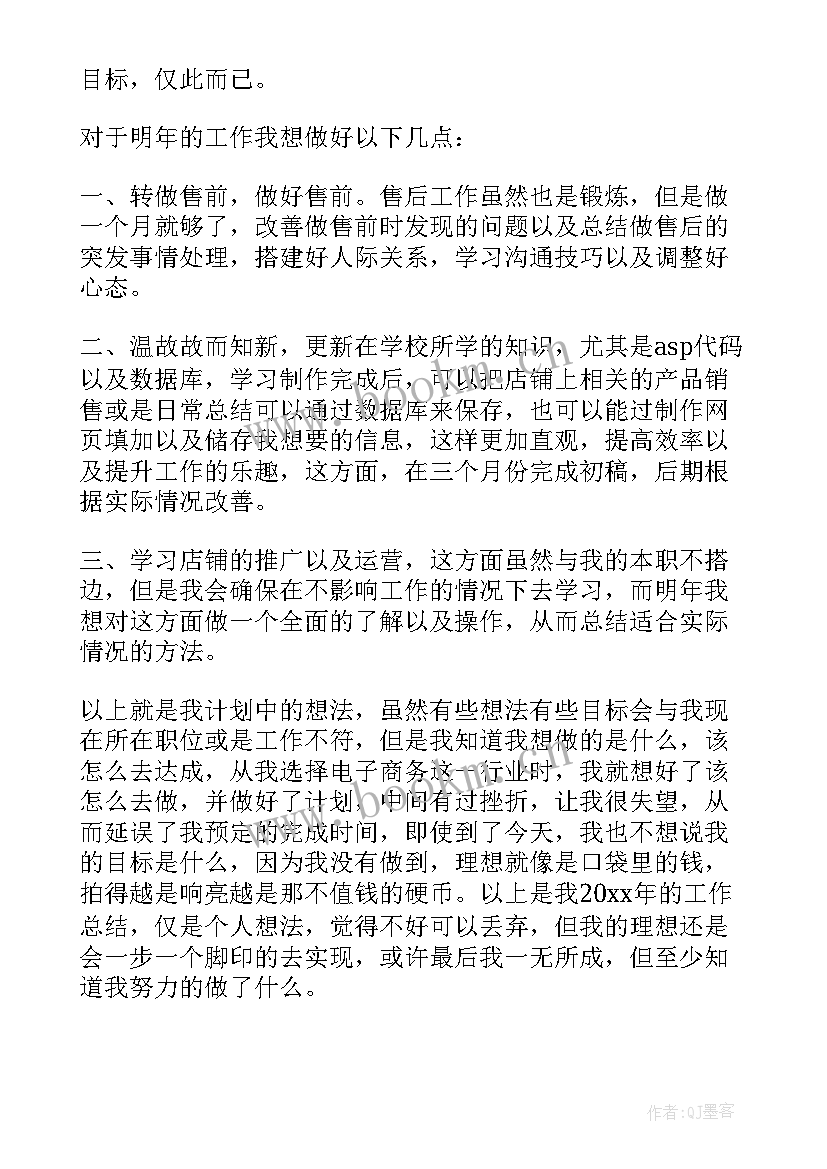 最新拓客总结应该说(精选6篇)