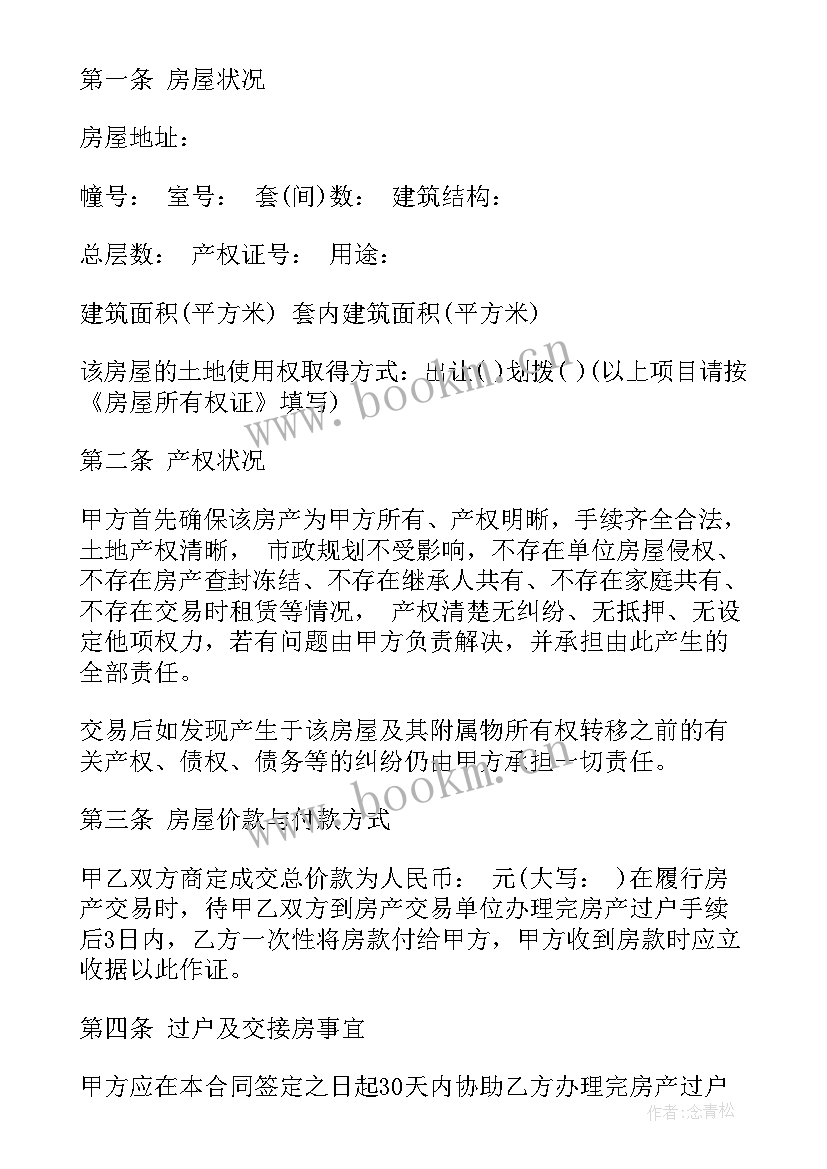 棚户区改造工作总结 棚户区改造建房合同(优质8篇)