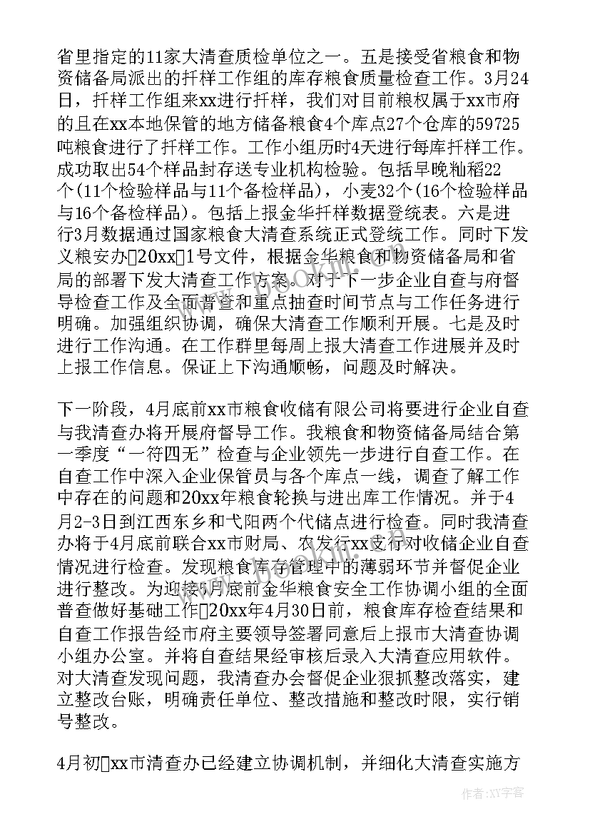 2023年资产清查工作总结 固定资产清查工作总结(大全5篇)