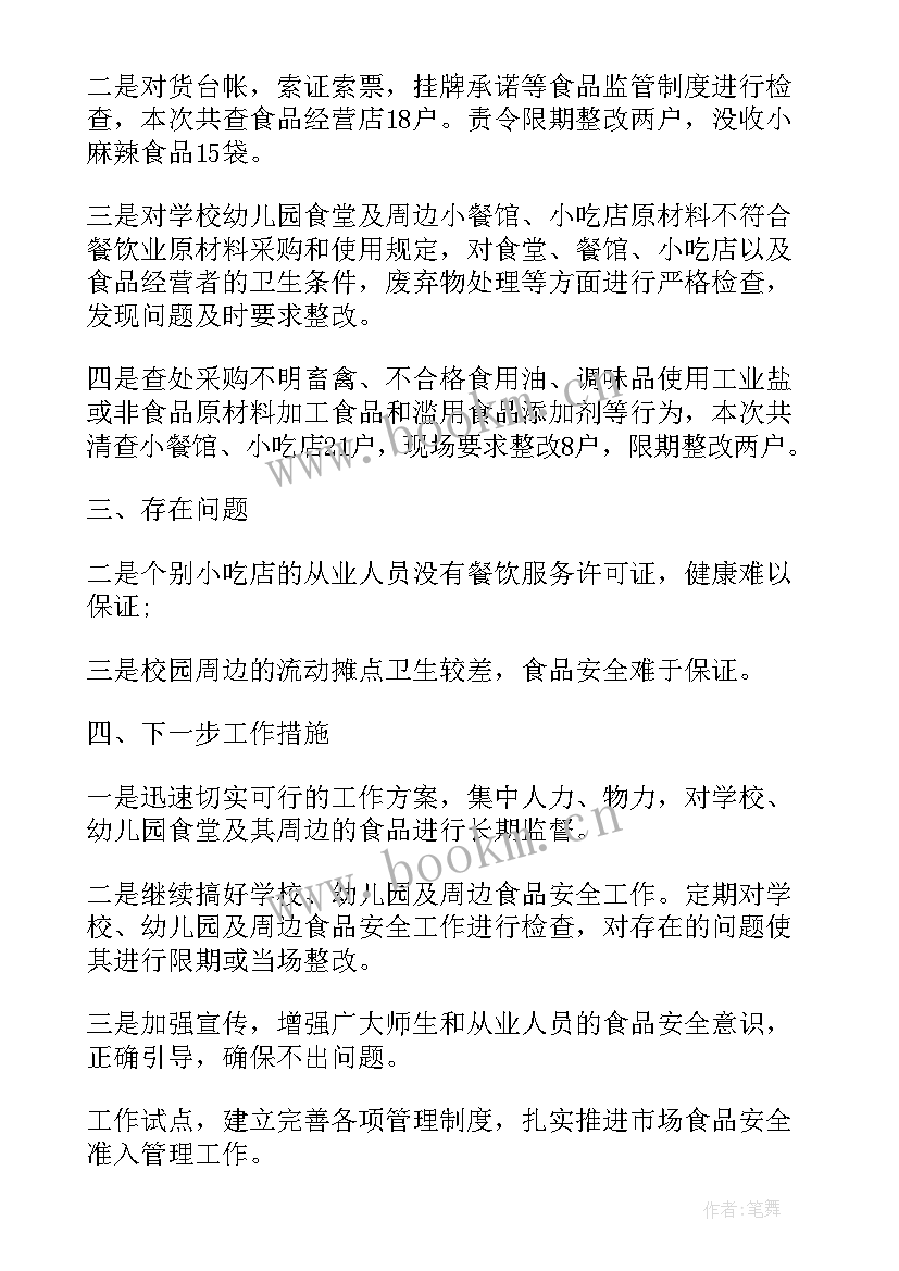 最新建材检测工作总结 环境检测工作总结(实用8篇)