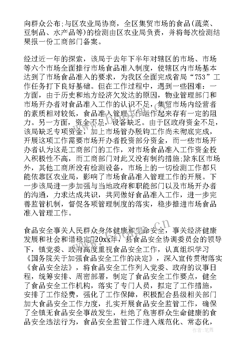 最新建材检测工作总结 环境检测工作总结(实用8篇)