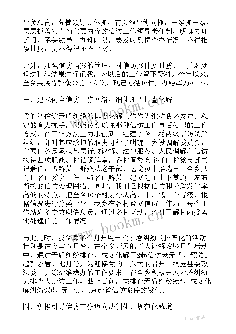 2023年乡镇材料室工作总结汇报 乡镇汇报材料(优质8篇)