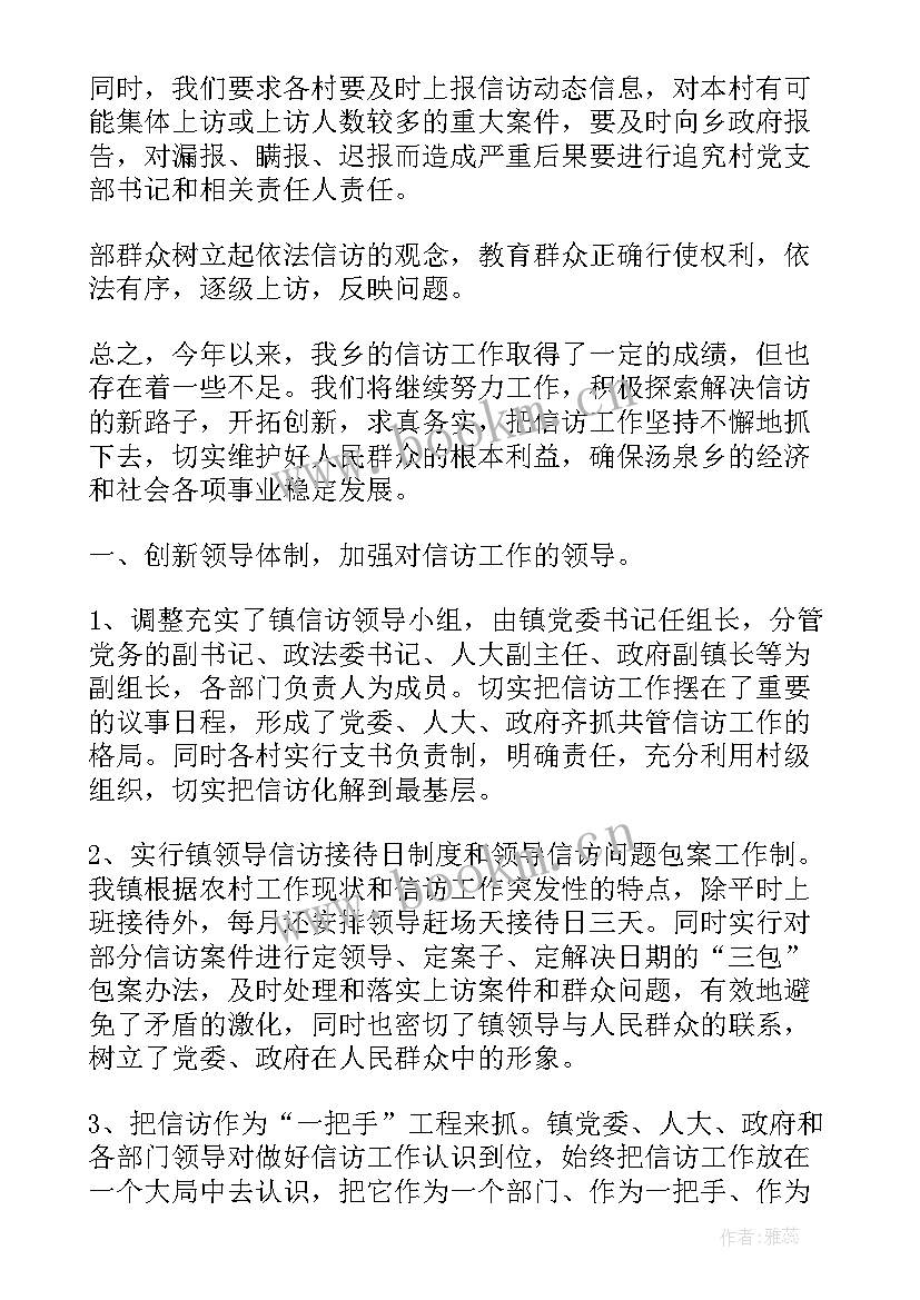 2023年乡镇材料室工作总结汇报 乡镇汇报材料(优质8篇)