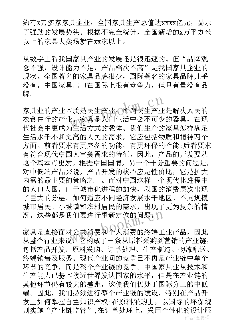 2023年整理家具工作总结报告 家具销售工作总结(优质5篇)