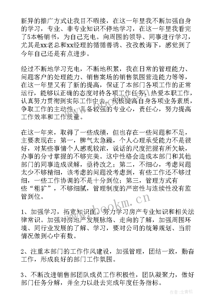 2023年整理家具工作总结报告 家具销售工作总结(优质5篇)