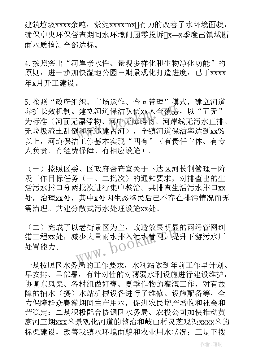 水利施工个人工作总结 水利工作总结(汇总9篇)