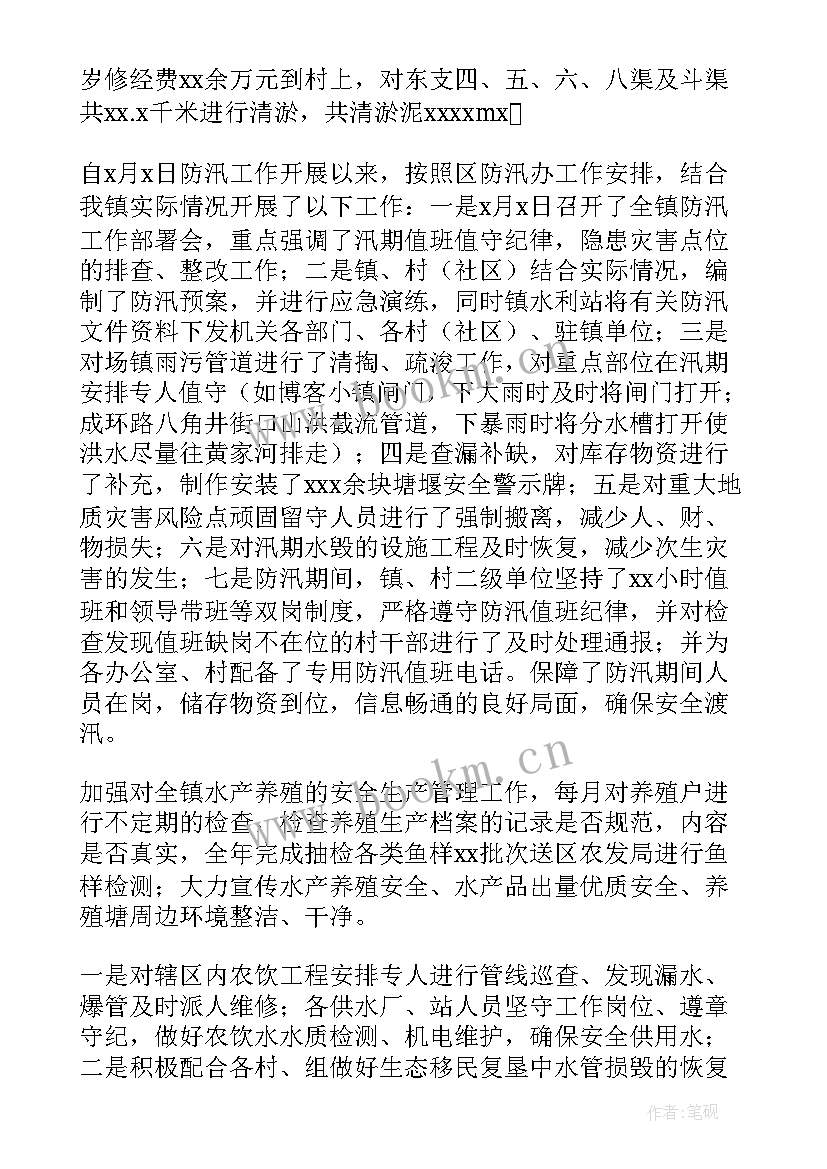 水利施工个人工作总结 水利工作总结(汇总9篇)