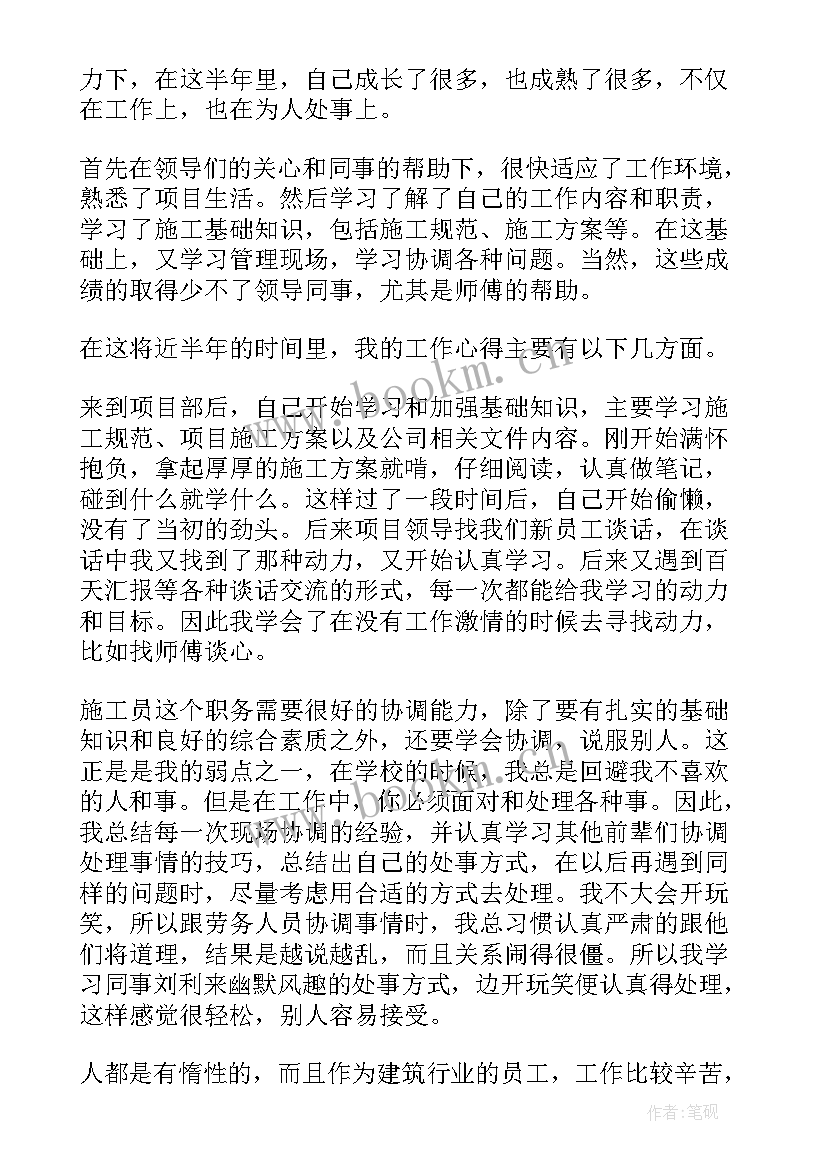 水利施工个人工作总结 水利工作总结(汇总9篇)