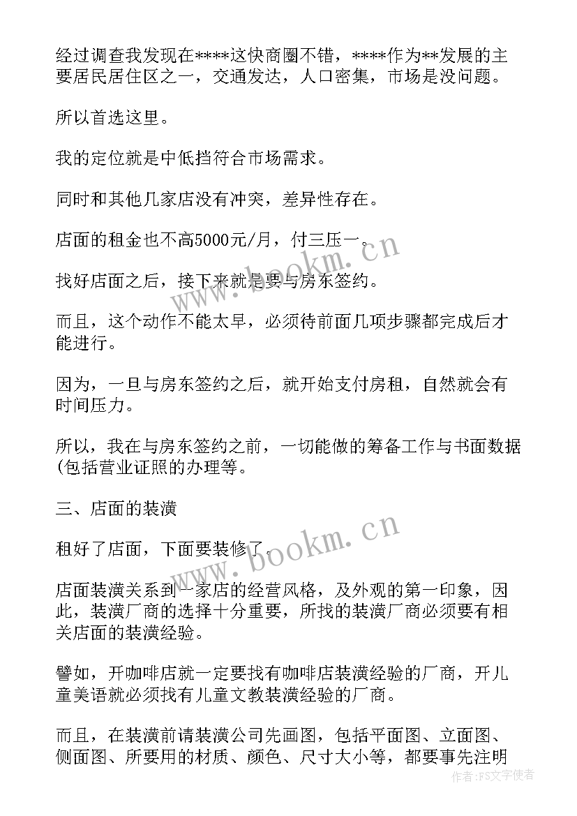 最新工作计划几号字体(实用7篇)