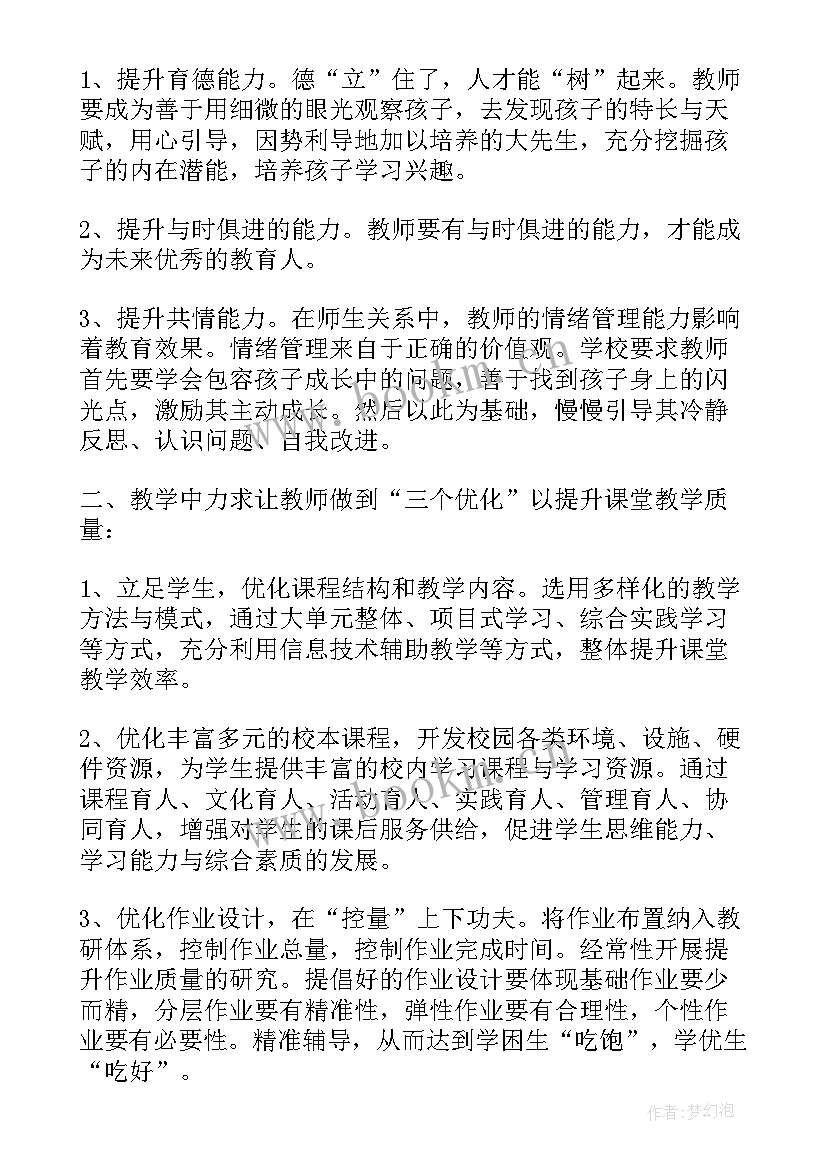 最新双减政策下学科类教育 历史双减工作总结(实用5篇)