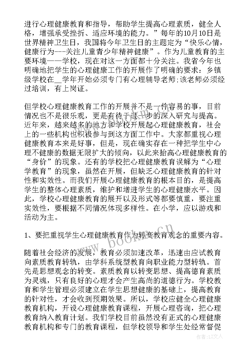 2023年防疫心理班会的心得体会 心理班会的心得体会(优秀5篇)