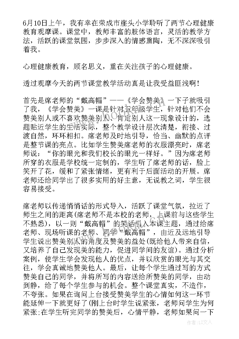 2023年防疫心理班会的心得体会 心理班会的心得体会(优秀5篇)