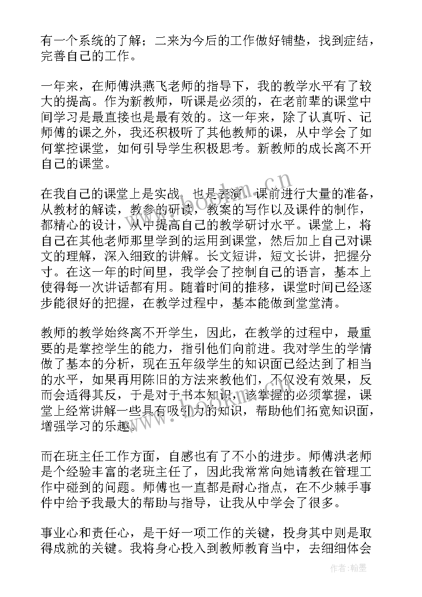 最新退休教师个人工作总结精 老师工作总结(通用6篇)