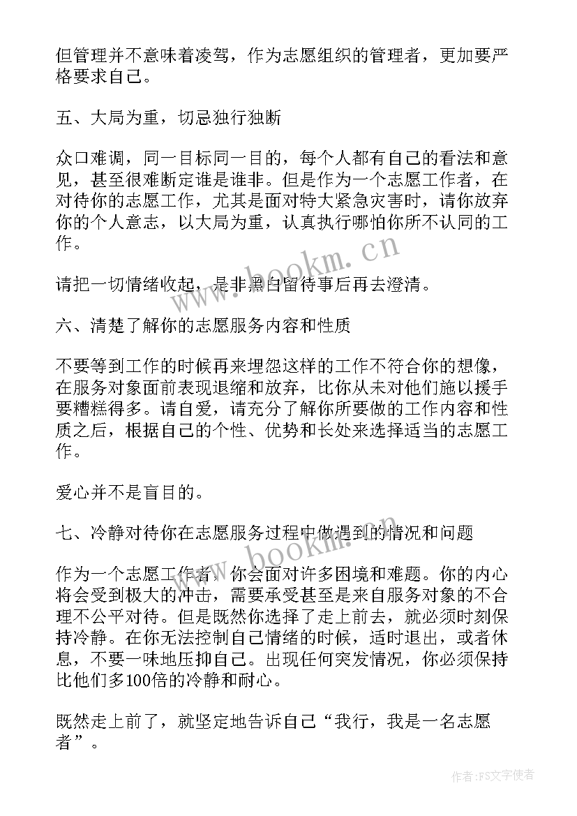 2023年乡镇志愿者工作总结 志愿者活动总结志愿者工作总结(汇总10篇)