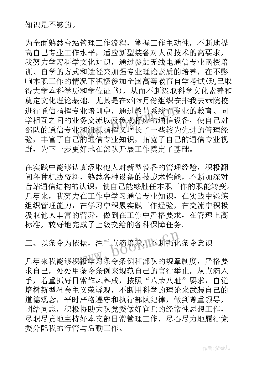 对台工作总结(优质5篇)