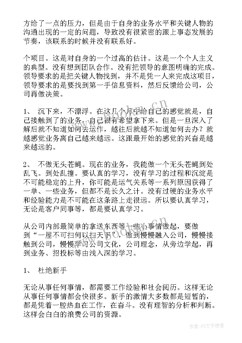 服务流程再造的类型 服务员工作总结(精选6篇)