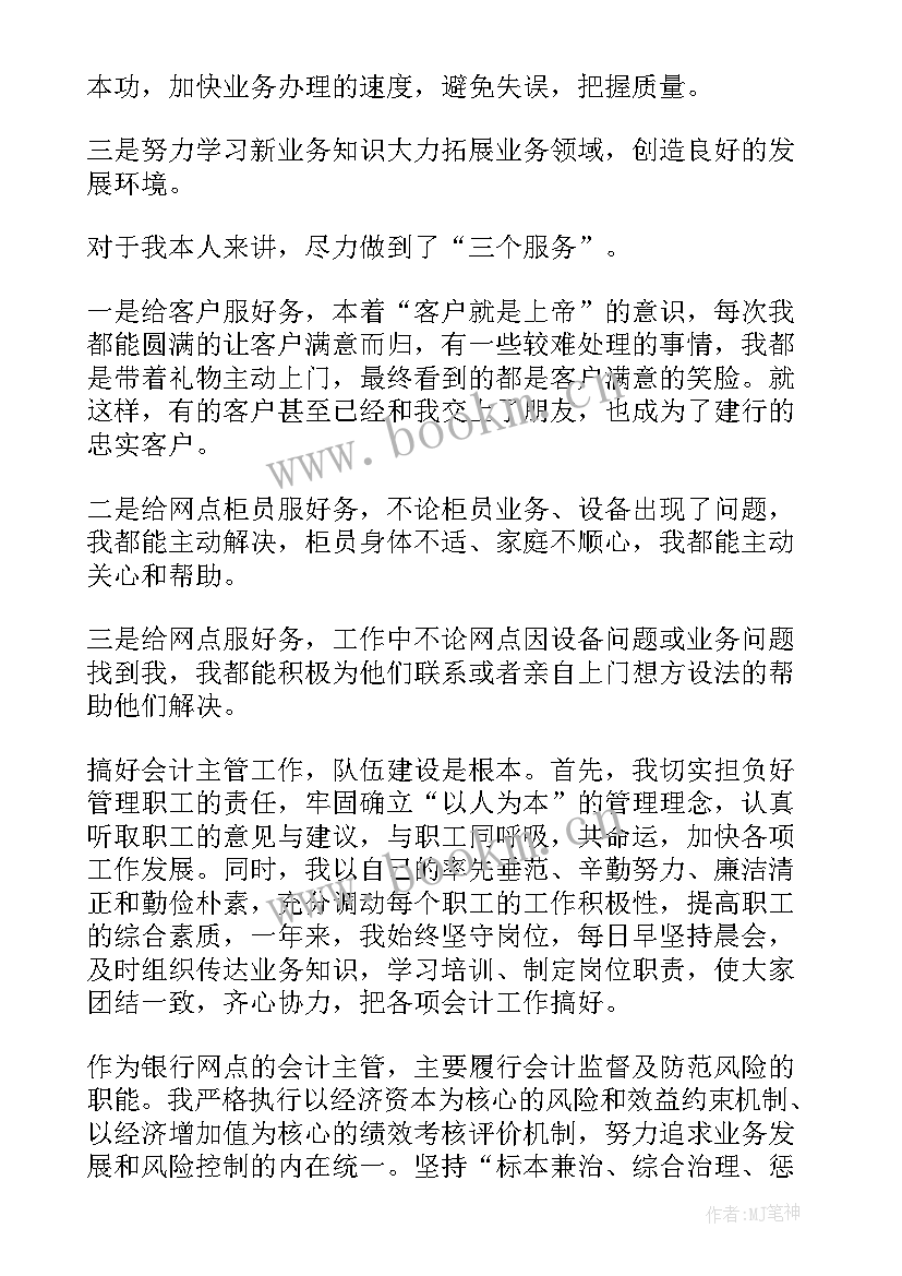 最新银行个人工作业绩总结(汇总10篇)