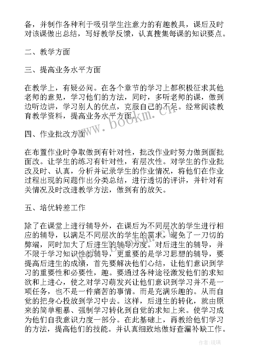 最新小学二年级数学工作总结(大全8篇)