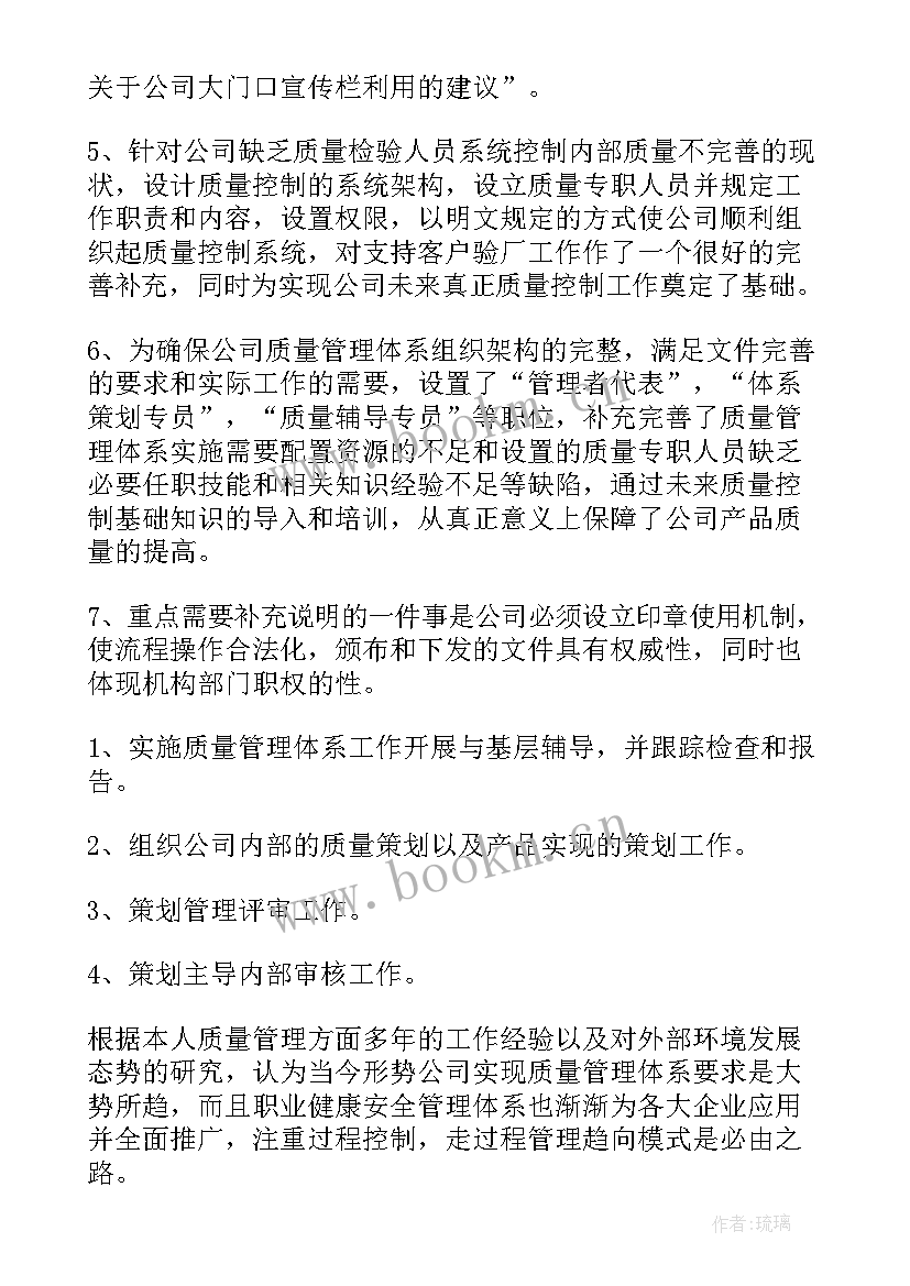 2023年检验副高个人述职 检验科工作总结(模板7篇)