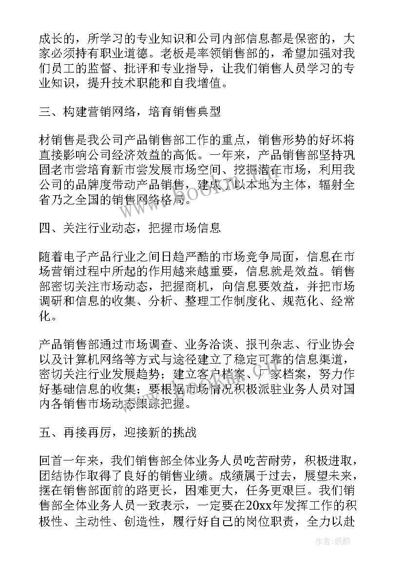 2023年业务总结小标题 业务员个人工作总结业务员工作总结(大全7篇)